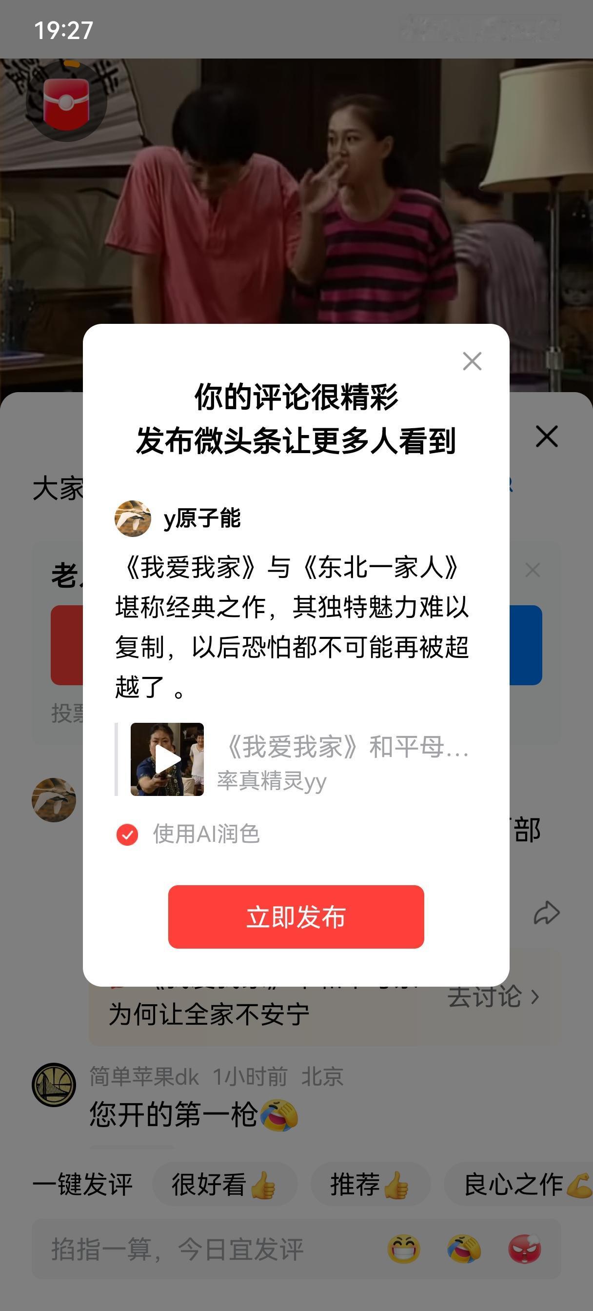 《我爱我家》与《东北一家人》堪称经典之作，其独特魅力难以复制，以后恐怕都不可能再