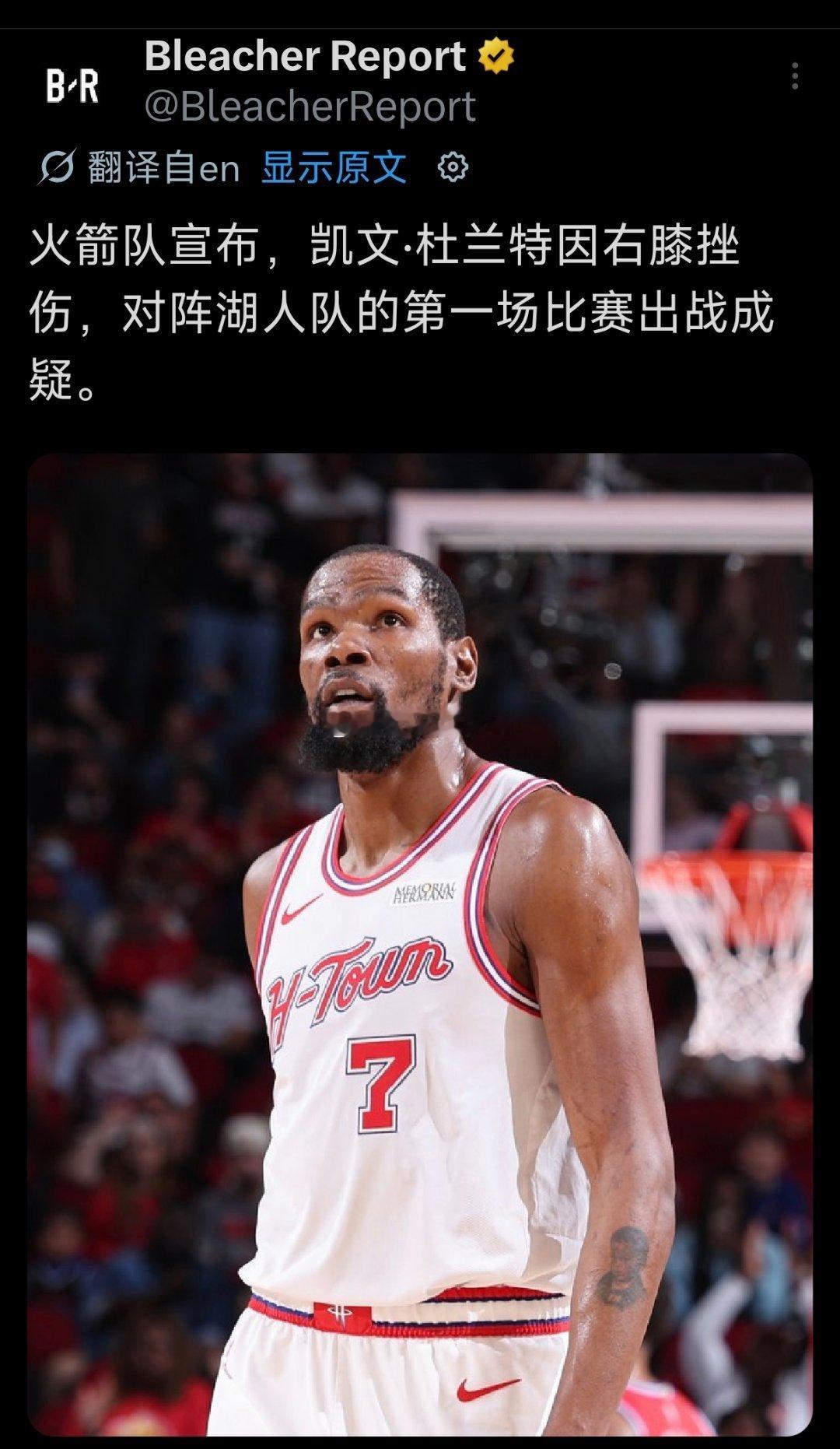 东里不上，KD打不打我觉得都能赢休斯顿火箭