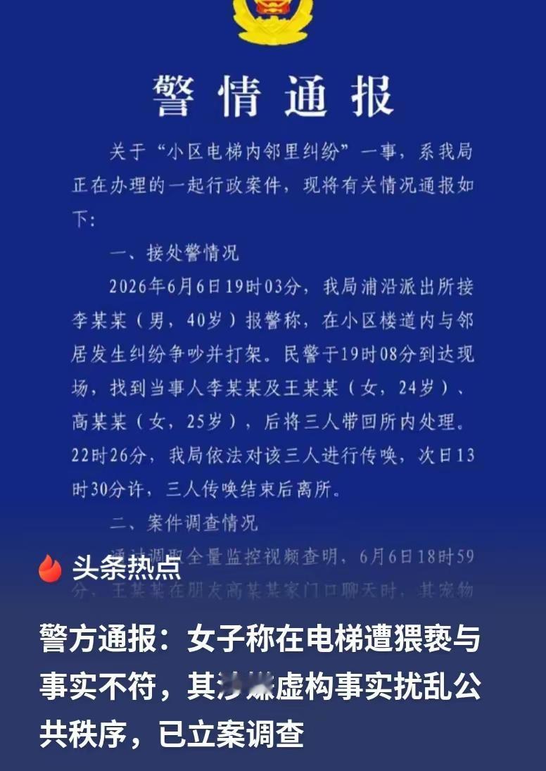 大快人心！杭州“电梯猥亵”惊天反转，自导自演者彻底栽了！
 
太解气！全网热议的