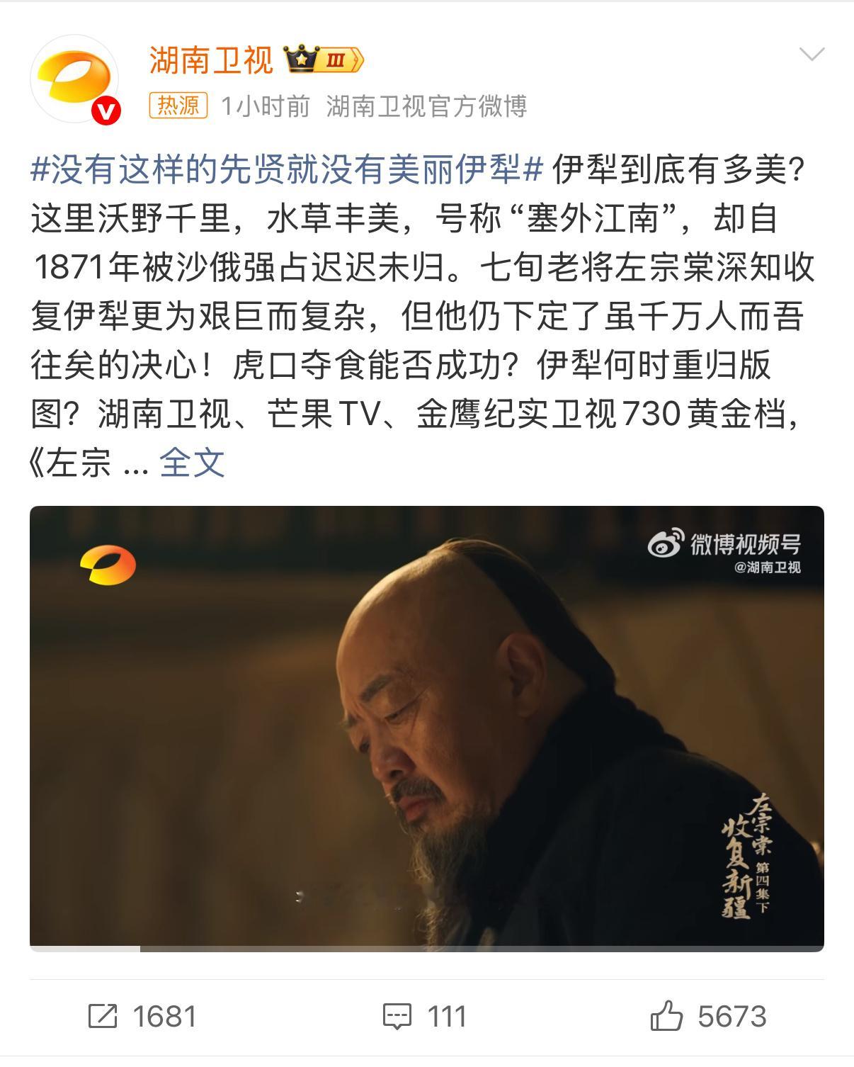 没有这样的先贤就没有美丽伊犁 伊犁的美丽，是先贤们用坚守与奉献筑起的根基。 ​​