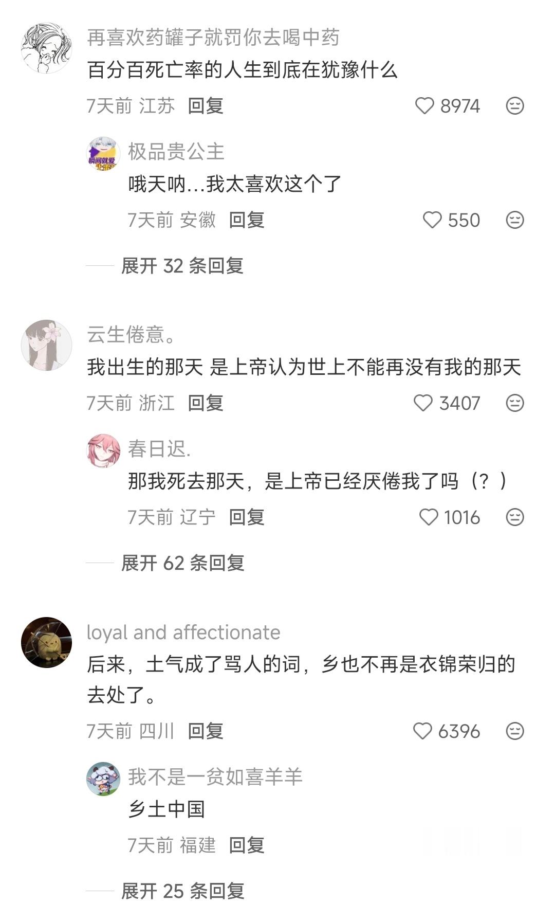 迄今为止读到过令自己灵魂震颤的句子 ​​​