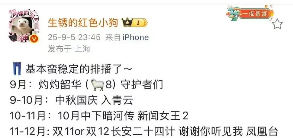 成毅下半年三部剧预排成毅下半年预排播三部剧 成毅下半年有三部剧预排播，期待！ ​