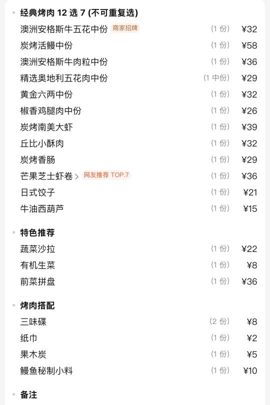 长沙，会带每任crush去吃的……
