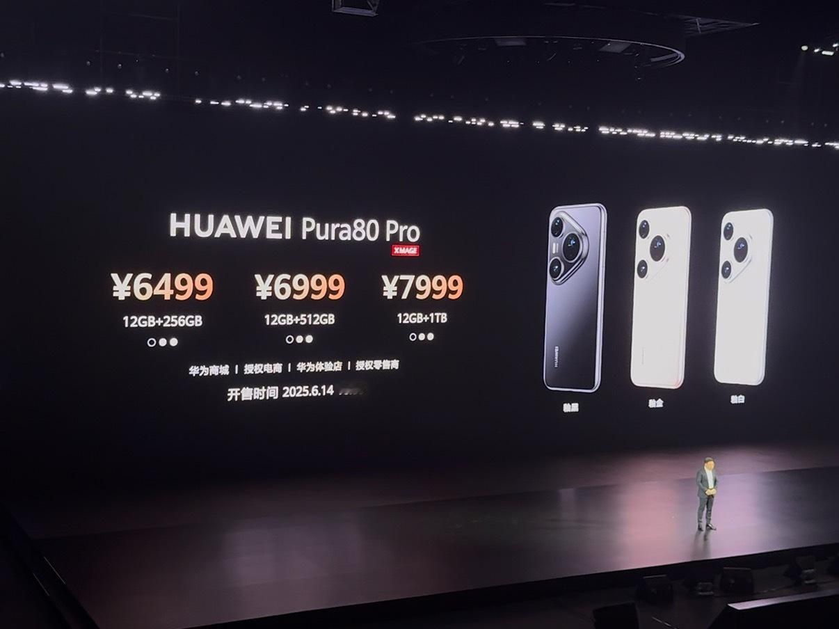 华为Pura 80系列价格来了大家觉得怎么样[doge] ​​​