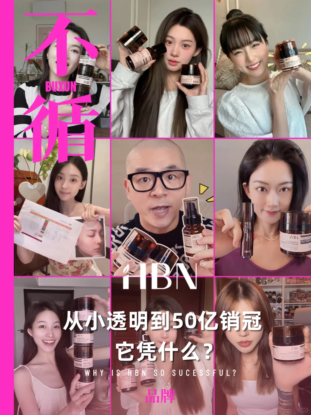 护肤界的