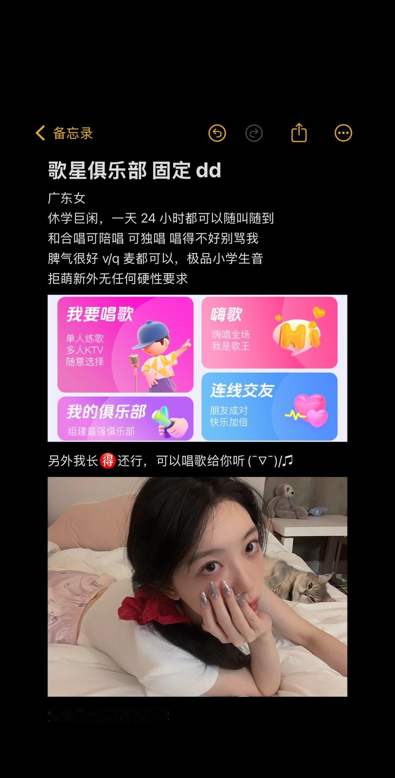 歌星俱乐部app 歌星俱乐部 太好了