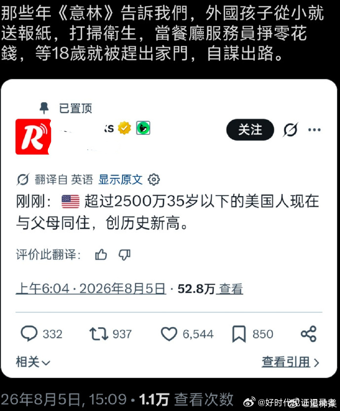 美帝国主义的主流家庭也开始和中国大龄剩男剩女家庭保持绝对一致了！ 