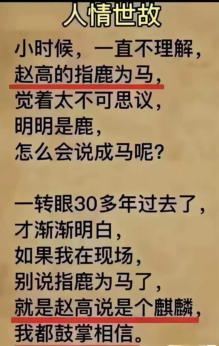 笑话，但这句话我信了
