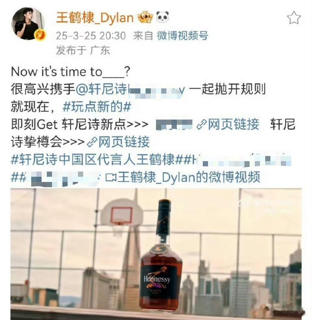 王鹤棣的洋酒商务升title了🆙目前已经官宣中国区带盐人。这个🍷牌子挺高端的