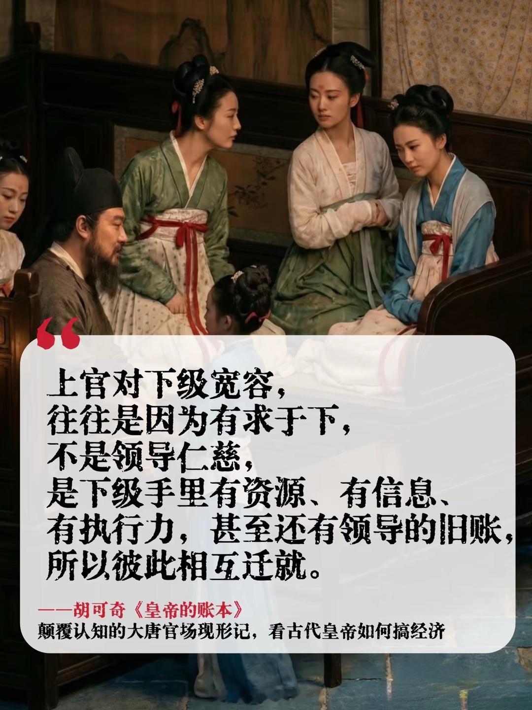 安史之乱之后大唐怎么又活了150多年？胡可奇写的这本《皇帝的账本》把答案讲透了。
