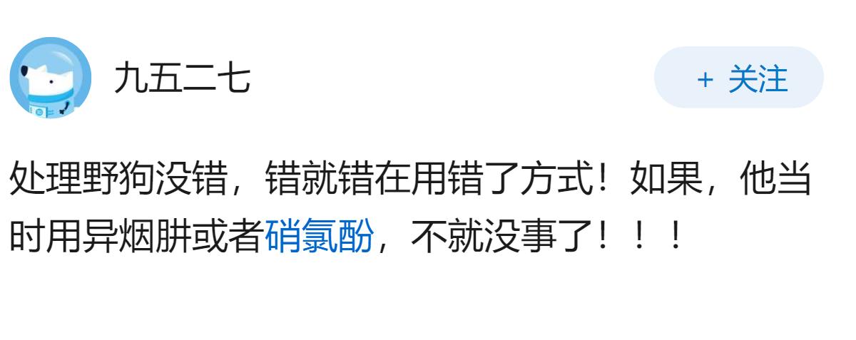 北京张姓老人，为了维护公共安全，为了自己的孩子不被无人牵绳的野狗所伤，处置野狗的