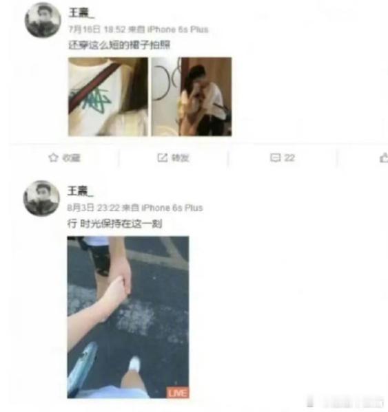 #王星越疑似改年龄#  #王星越 网易云#  完了，王星越越扒越有。。这是艺考的