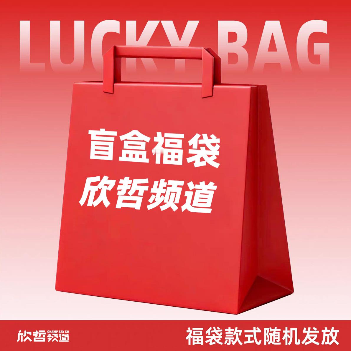 30天模型连送挑战 第120期今天【抽奖】送出的是：新年盲盒礼包 五份评论区聊聊