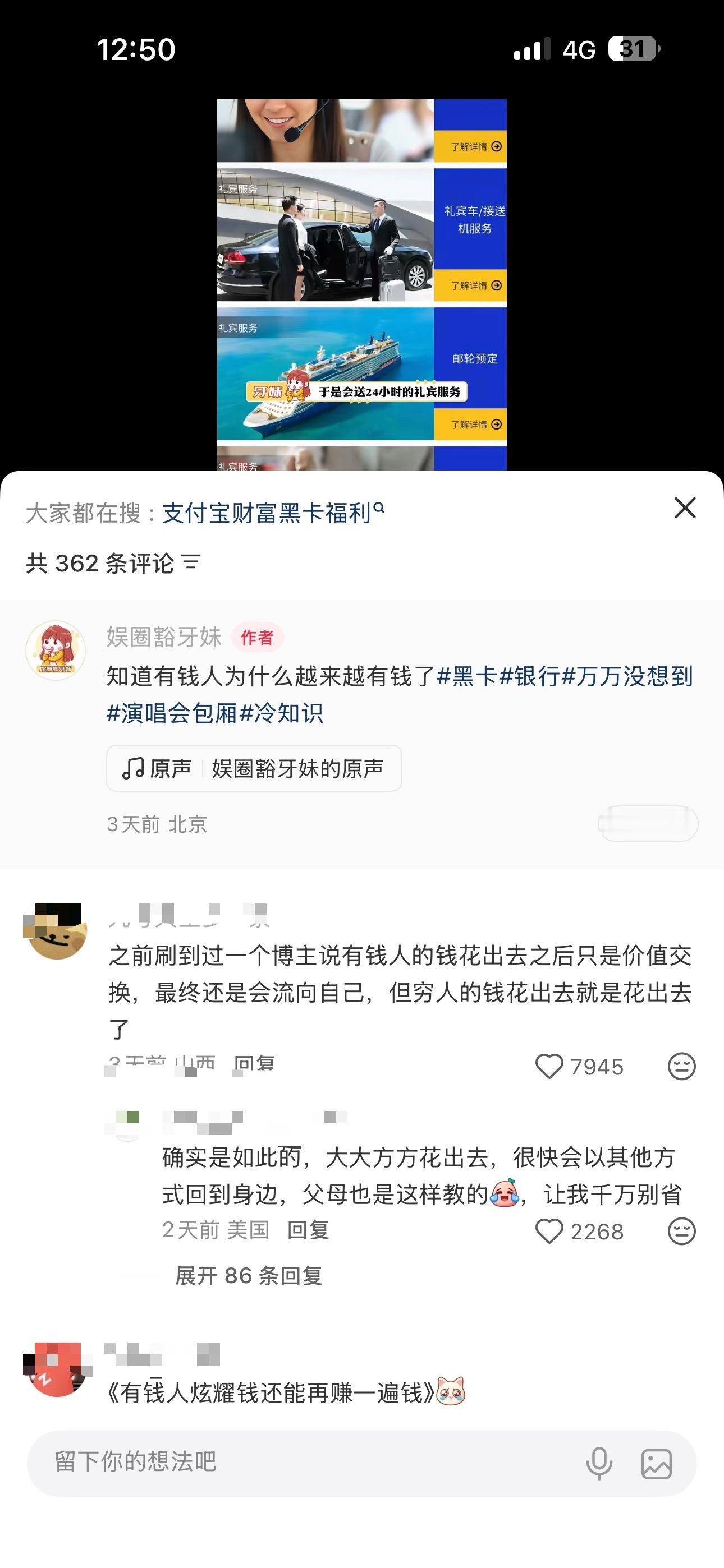 连圈外yxh都把秦彻当成老钱代表了[泪奔]，讲到有钱黑卡直接把秦彻当成代名词 ​