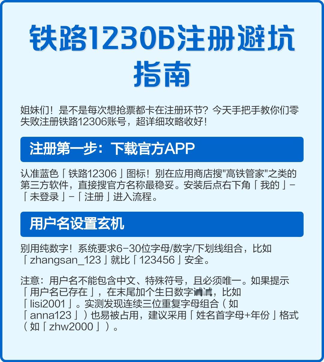 中国铁路人民造，
人民回家没有票。
12306真是个坑，
人民群众玩不通。
12