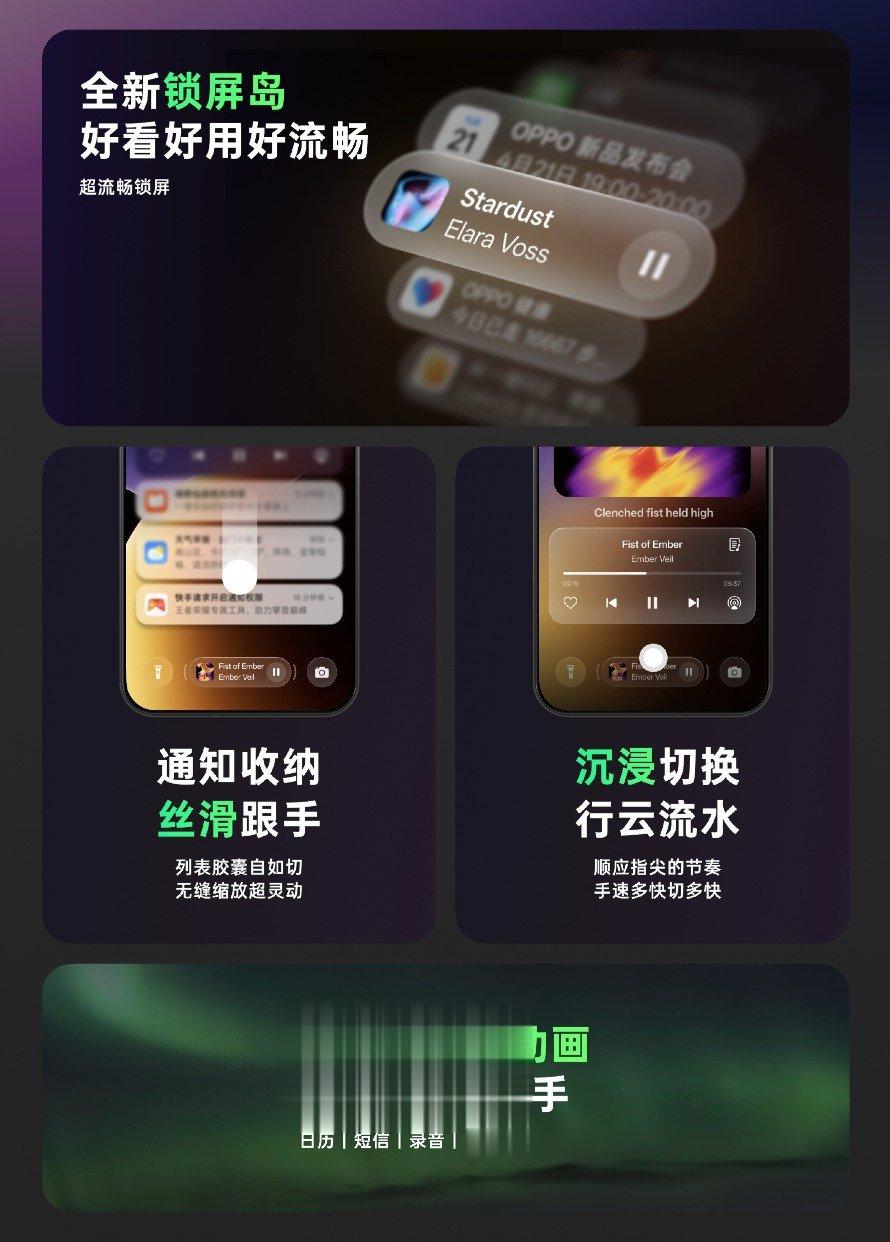 超流畅更AI，新一代ColorOS 16正式亮相