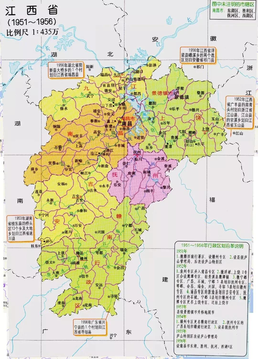 分享一张江西省1951年-1956年行政区划示意图。