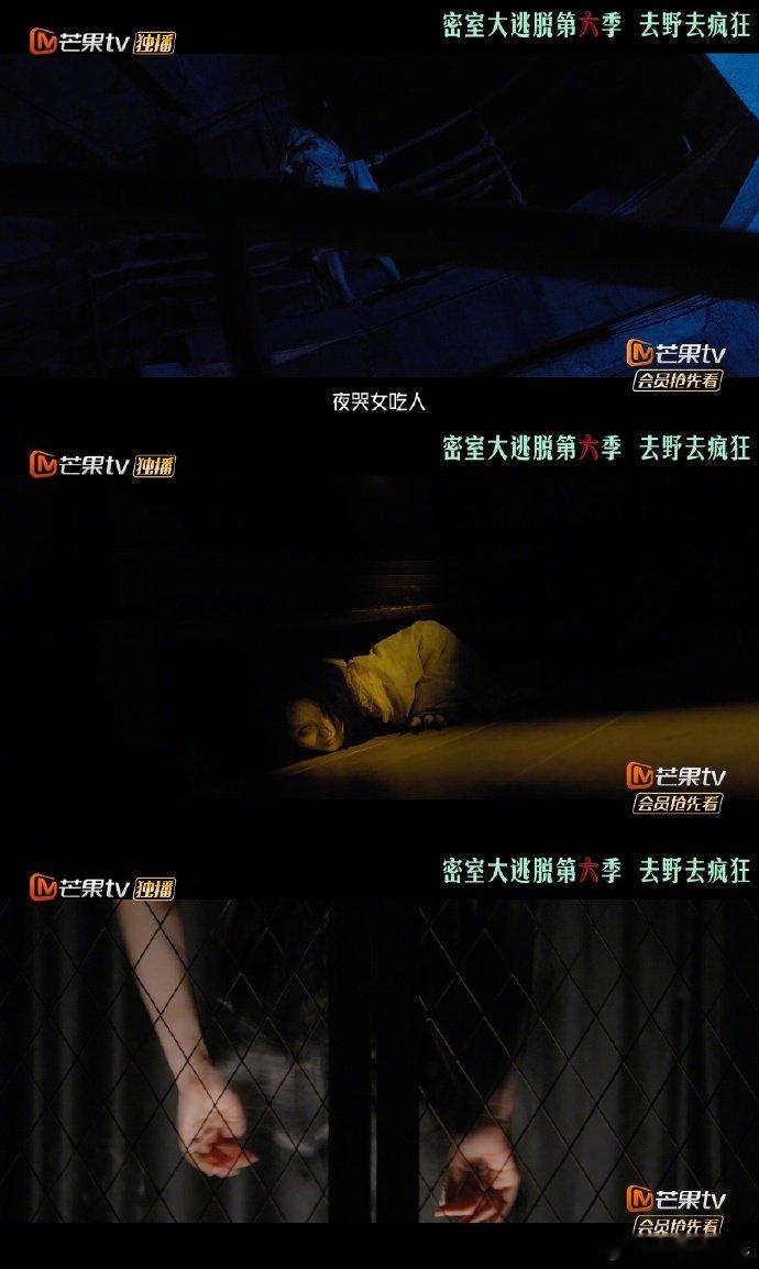 #密逃6分贝预警#《密室大逃脱》特调小队踏入幽深之地，揭秘重重谜团。彭昱畅再次惊
