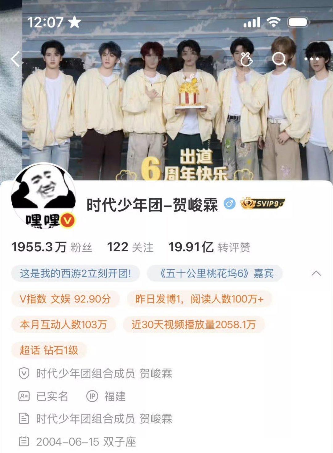 第一个同IP🥹🤏🏻  专栏 · 那些幸福瞬间