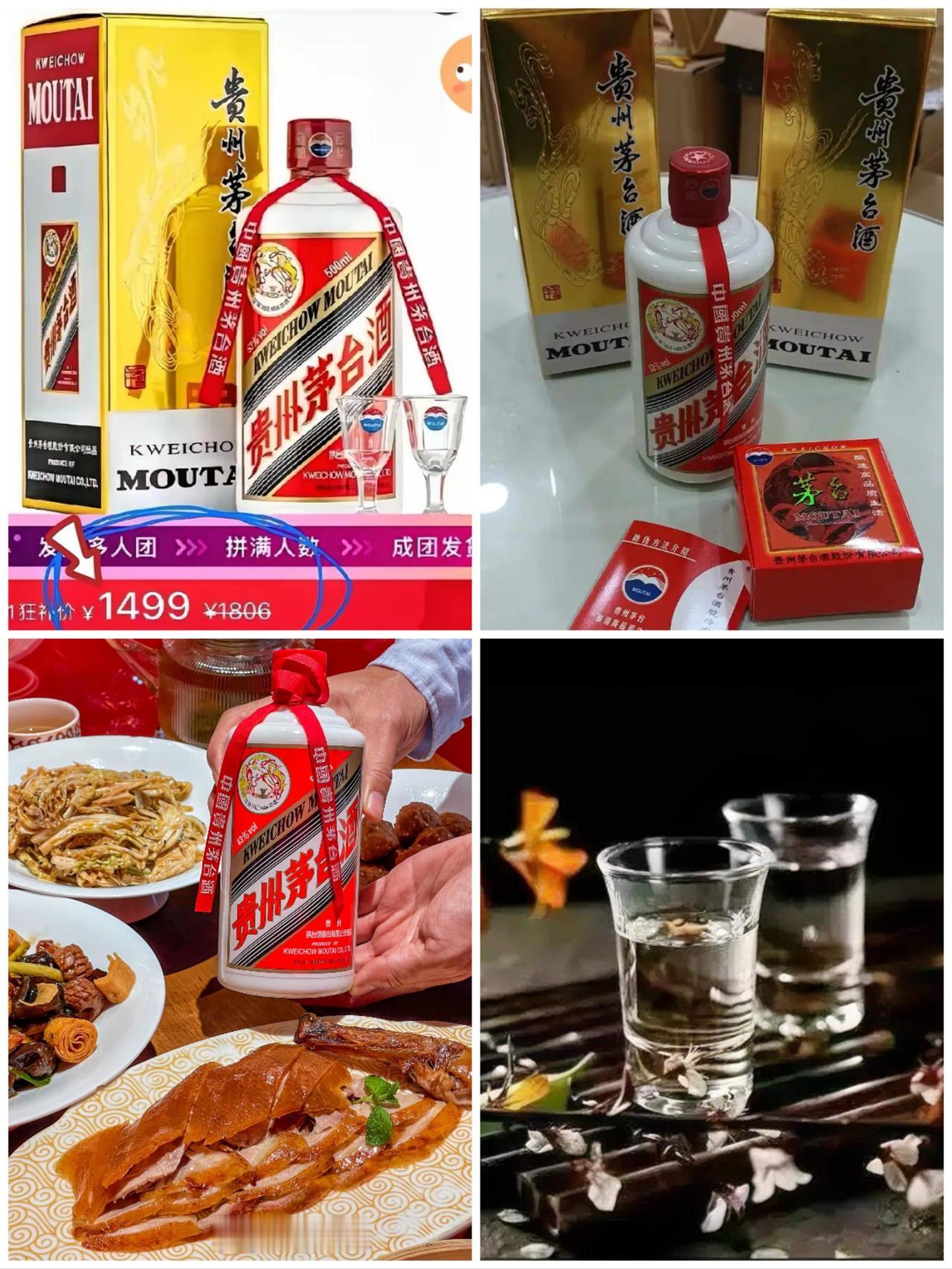 一夜之间，
​​喜欢茅台的都沉默了！
不是因为飞天茅台跌破1499元，而是那些曾