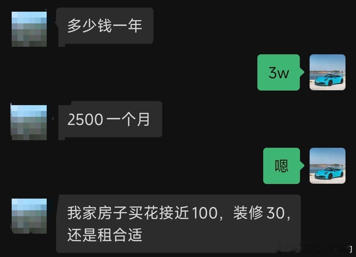 我有一个朋友系列【买房还是租房】我家孩子上学，我没在学校附近买房子1.贵买不起2