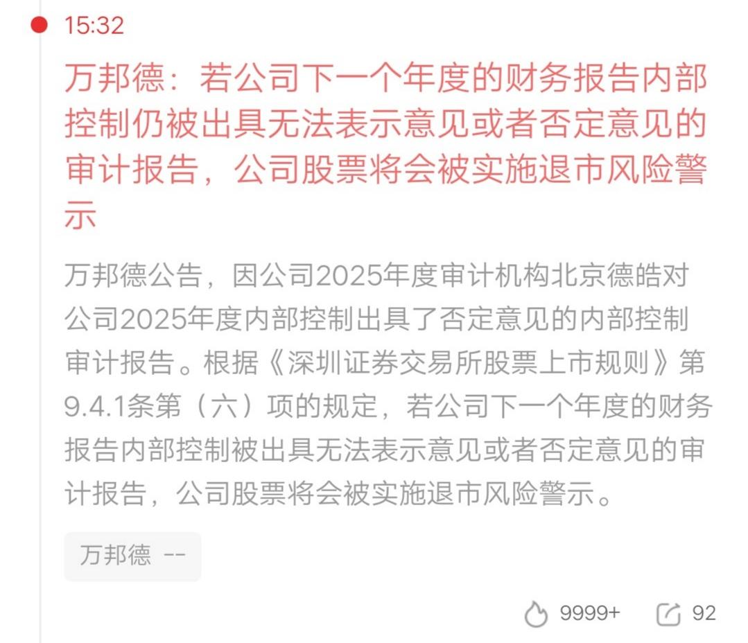 人倒霉起来喝凉水都塞牙，公司突发核弹级利空，4.7万股东踩雷，现在想销户的心都有