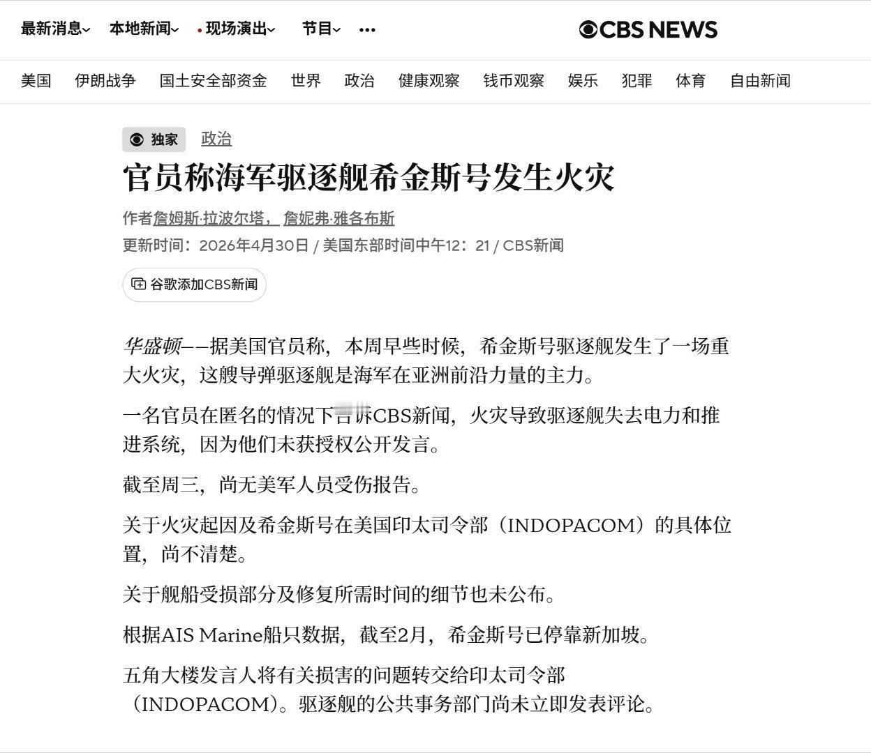这才是一劳永逸的好办法，直接对动力系统下手，和这个相比，什么堵厕所烧洗衣房都弱爆