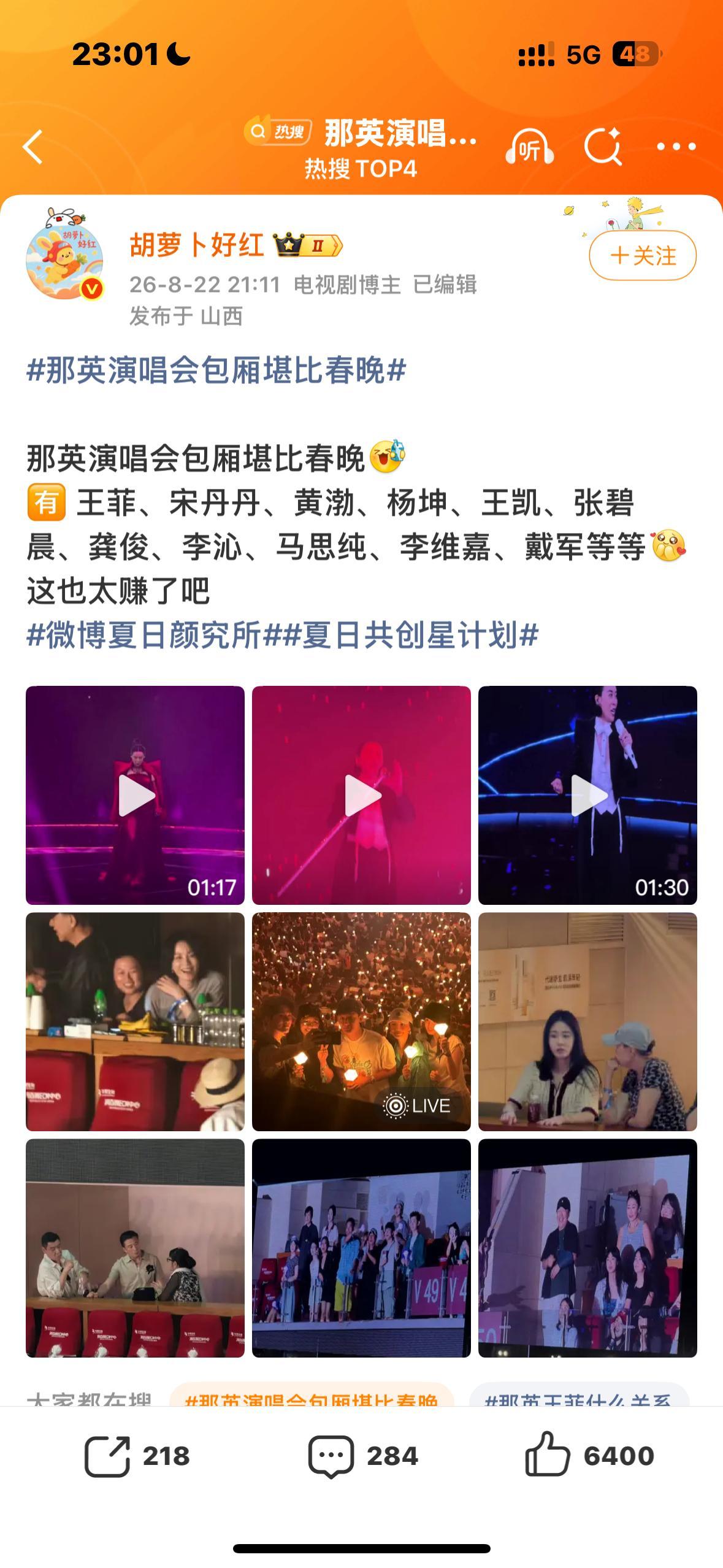 天呐居然这么多人在台下看我战歌捞钱笑 