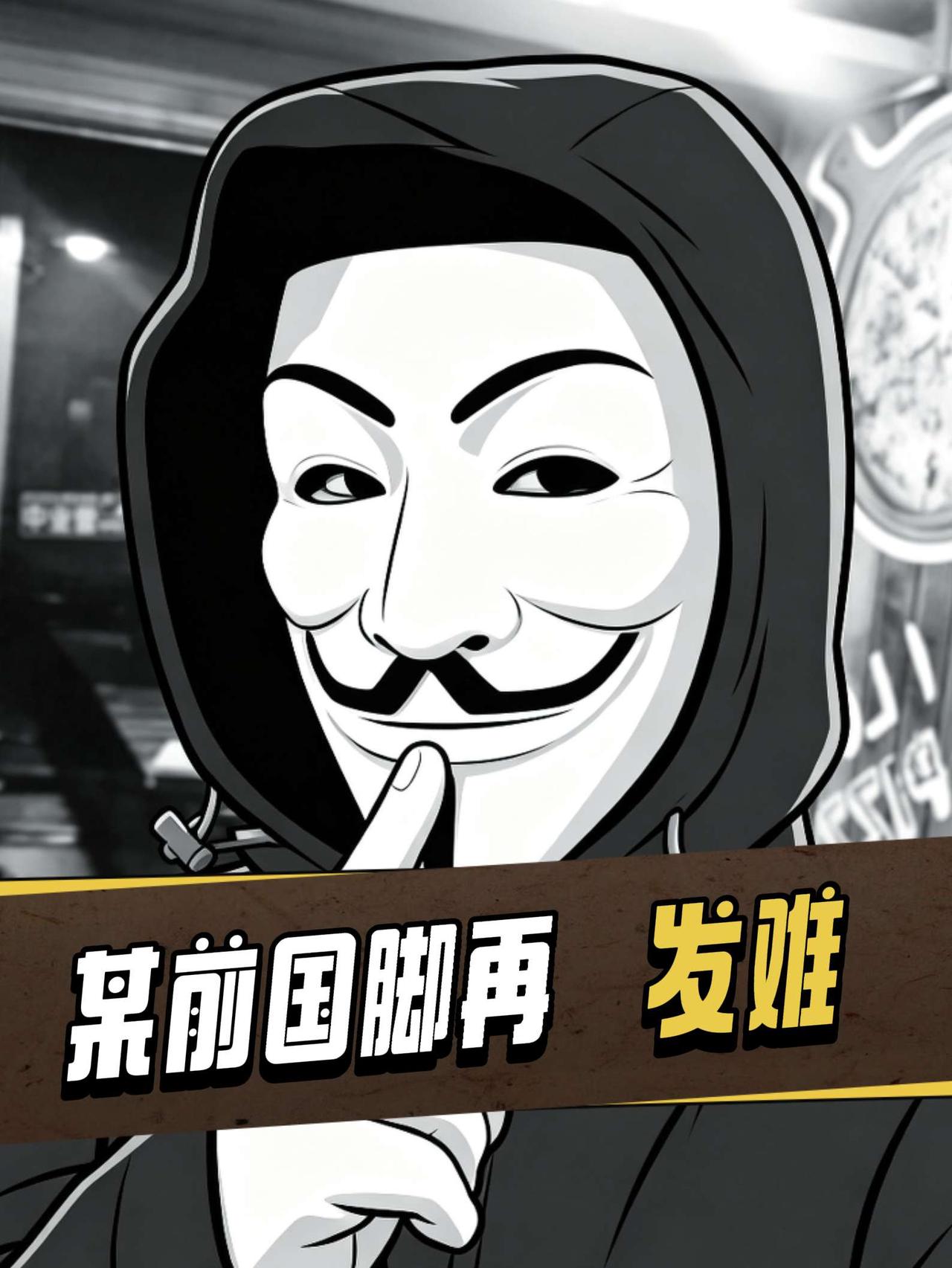 9月15日，某前国脚通过个人社交媒体公开发布一条长达十分钟的短视频，试图拆解分析