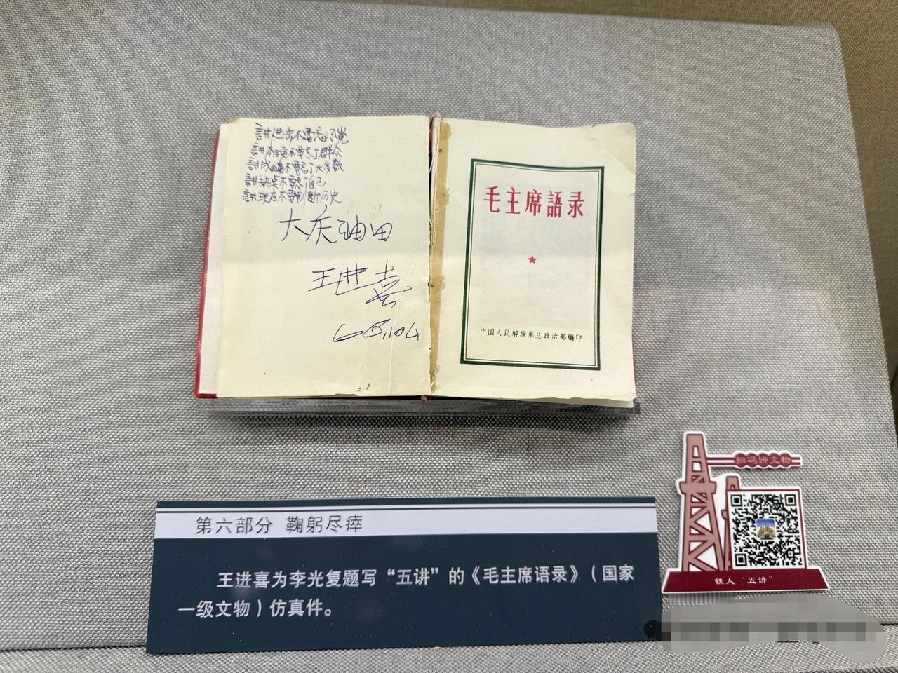 王进喜这觉悟和认知放在今天这歌辞百汇的时代也是无出其右。