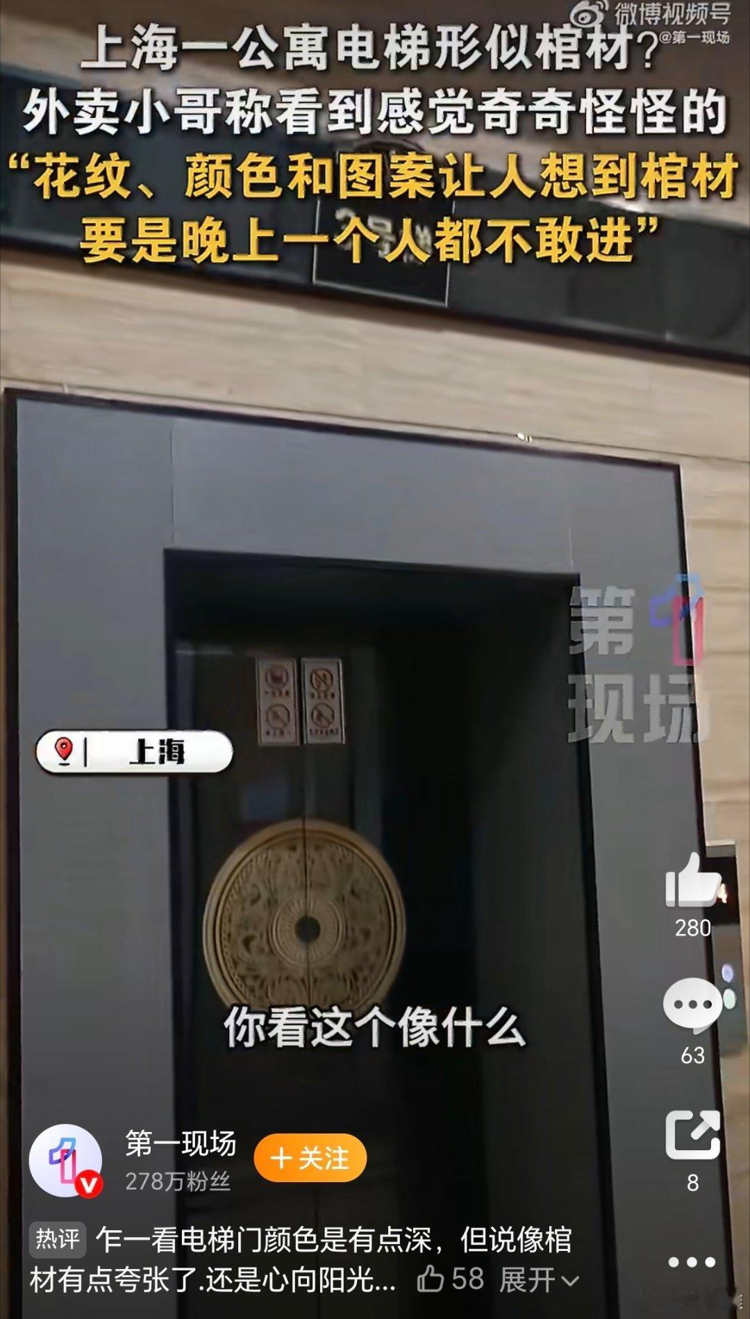 上海一公寓电梯形似棺材新闻夸大其词了，这电梯哪里像棺材了，就是设计有点另类而已。