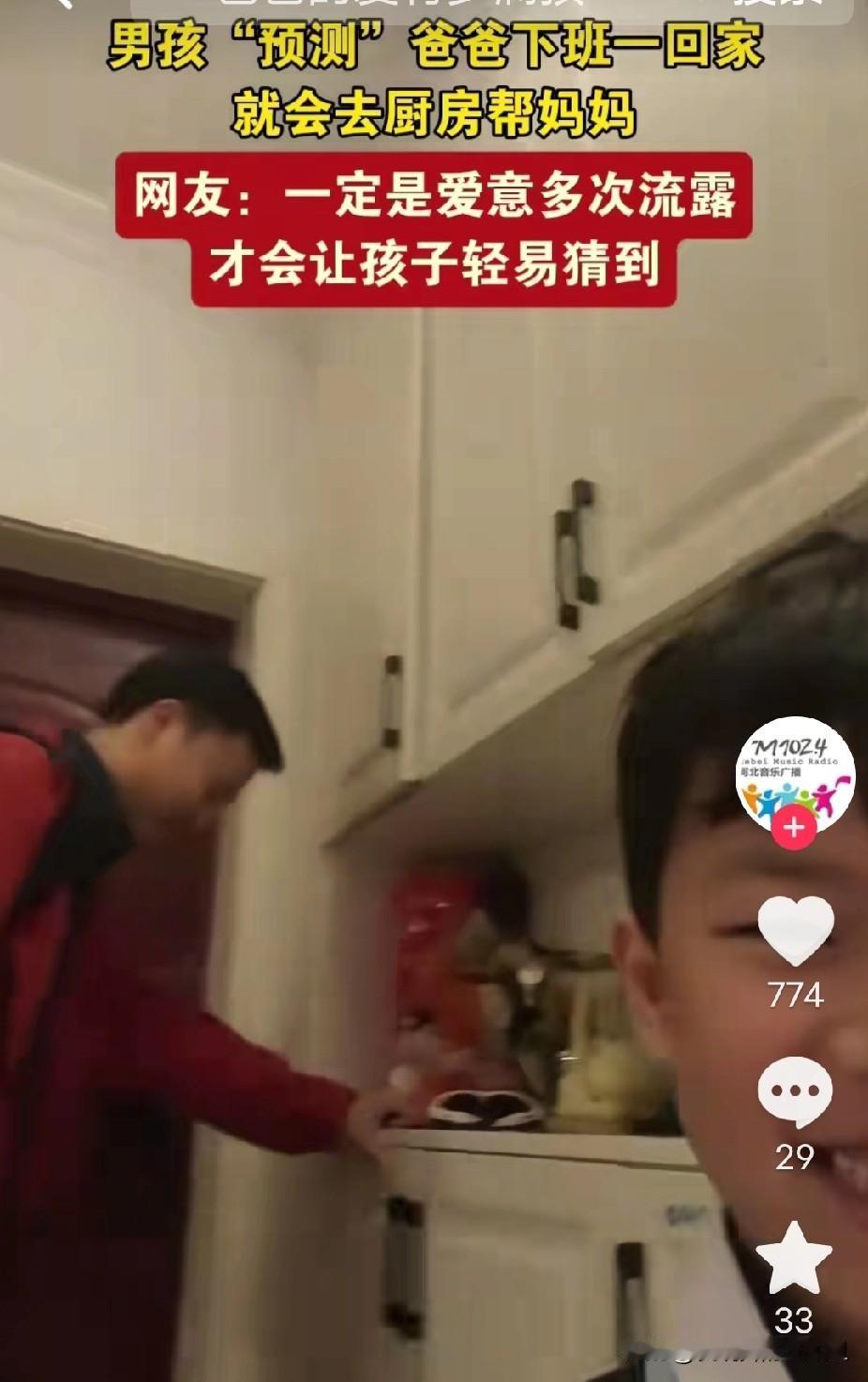 太幸福了！广西，男孩妈妈正在厨房做饭，男孩拍下视频称：“你信不信我爸，一回来就去