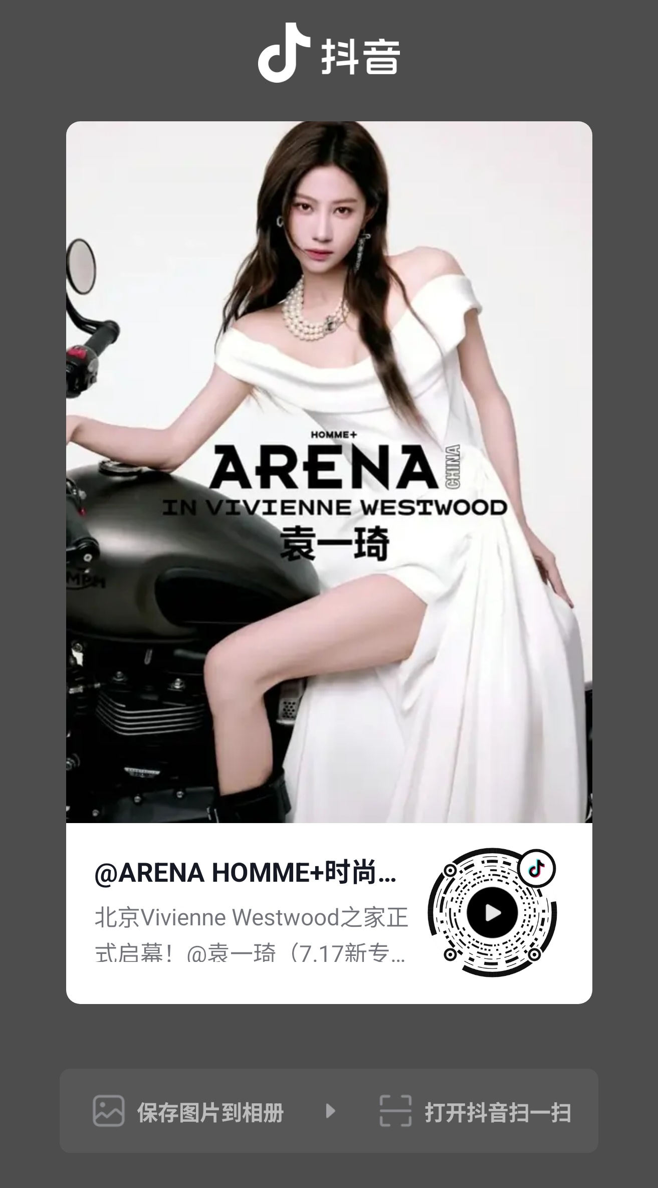 袁一琦💙袁一琦首张迷你专辑zesty ARENACHINA采访视频🍠/🫘扫