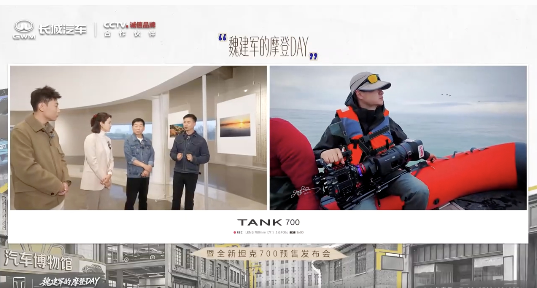 #跟着魏建军看懂全新坦克700#3月30日，全新坦克700预售发布会在上海开启，