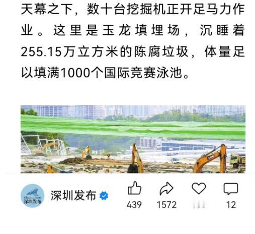 中国的垃圾看来真的不够烧了
 
深圳2024年启动把全国最大的垃圾山挖了，在罗湖
