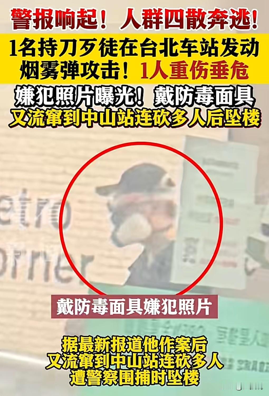 突发大事件。这是受什么刺激了？怎么干出如此丧心病狂的事情呢？

12月19日，1