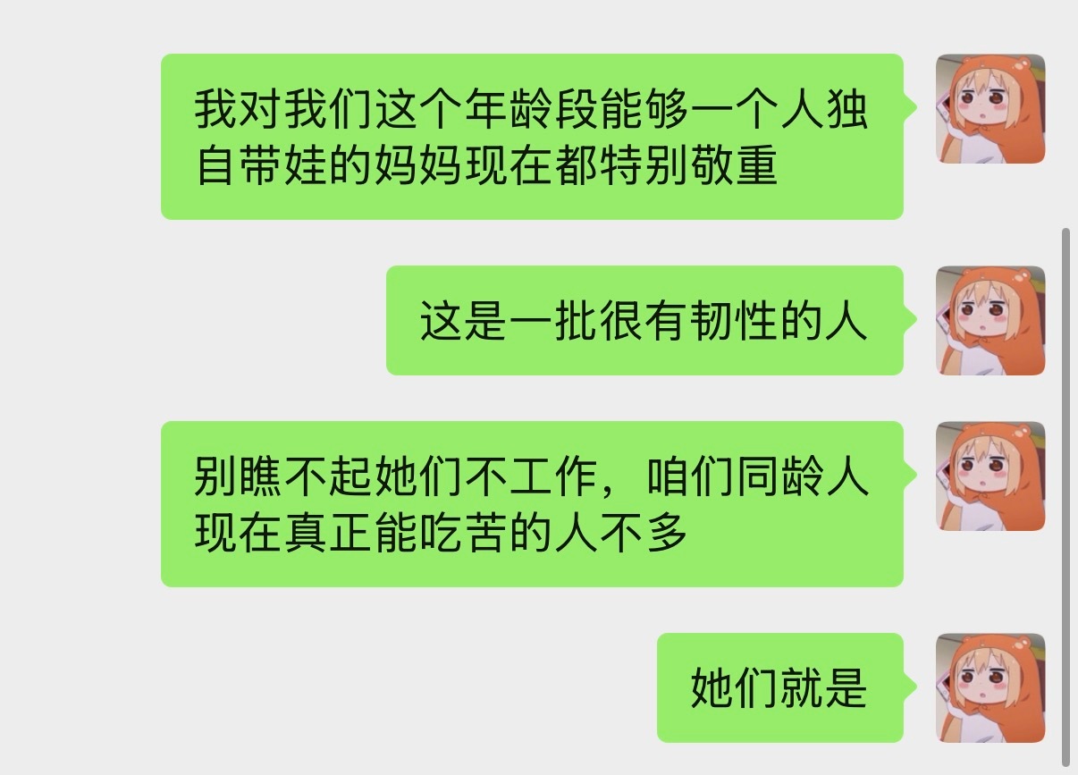 朋友问我当完妈妈的最大感受是什么。我说实话： 