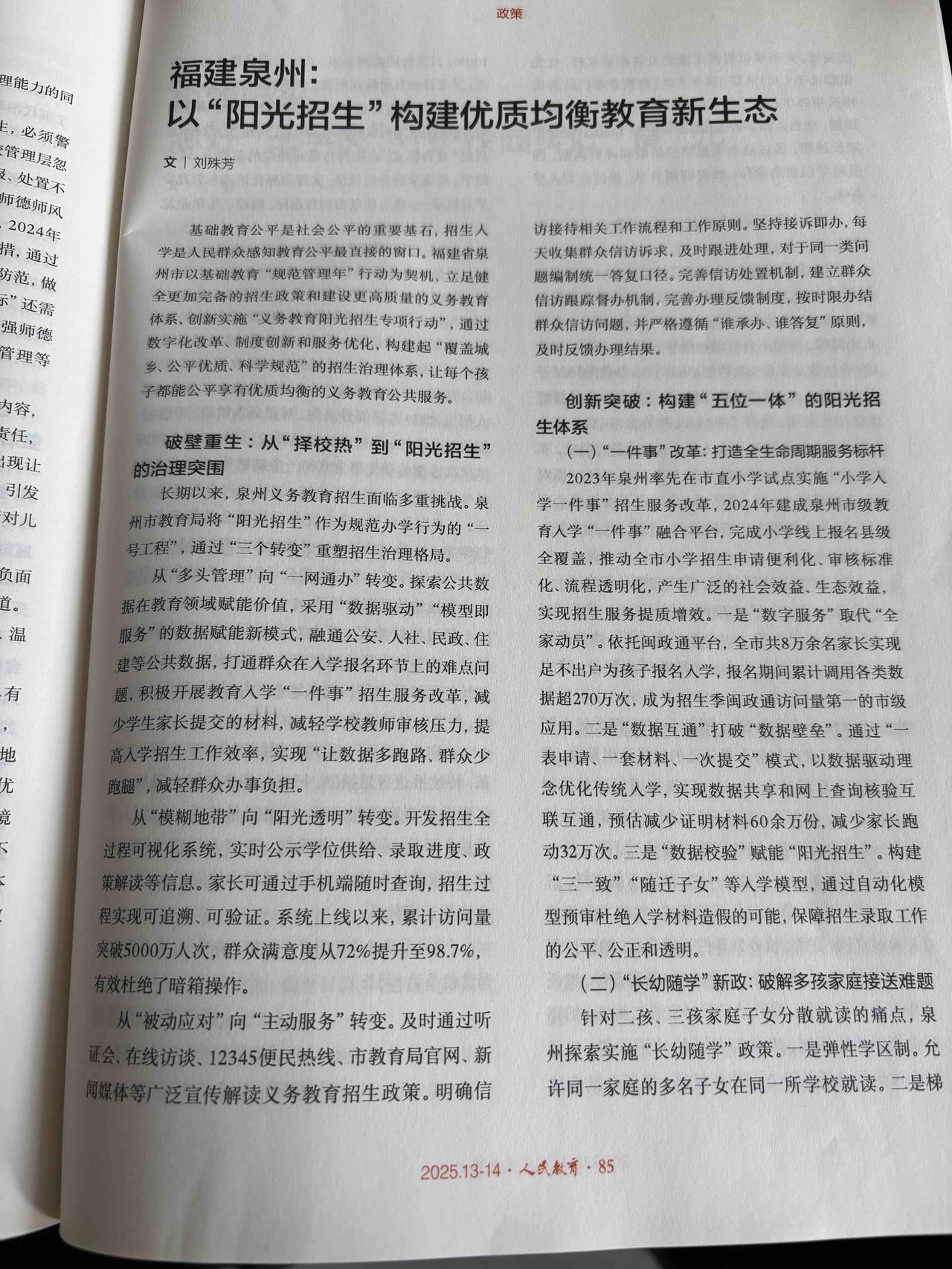 ＂阳光招生＂感觉什么花招都用上了，但是没有用上最实用的绝招。
这些花招包括：招生