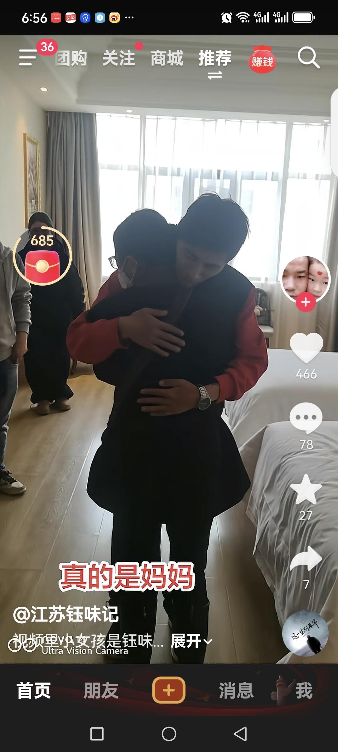 云鹏妈妈还是出镜了，不过没有正面面对网友，只给网友看了自己的背影。
从背影可以看