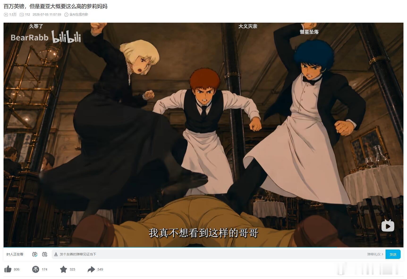 笑死我了 BV1UwMg6cEAA 