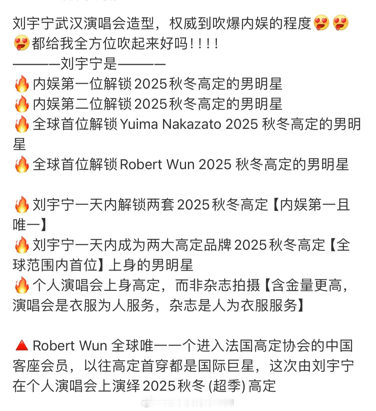 刘宇宁已经权威到我夸不出来了 除了顶还有啥 刘宇宁说有时候真的干够了 ​​​