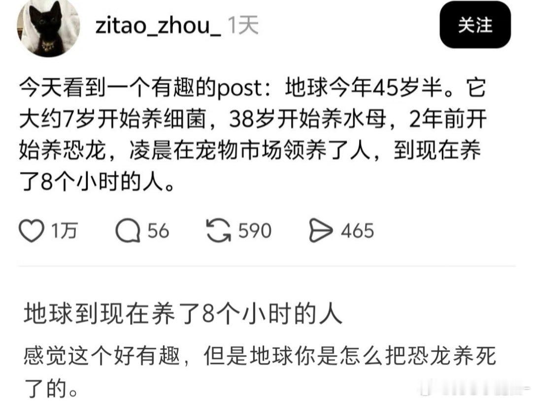 地球把恐龙养死了，开始养人了[泪奔][泪奔] ​​​