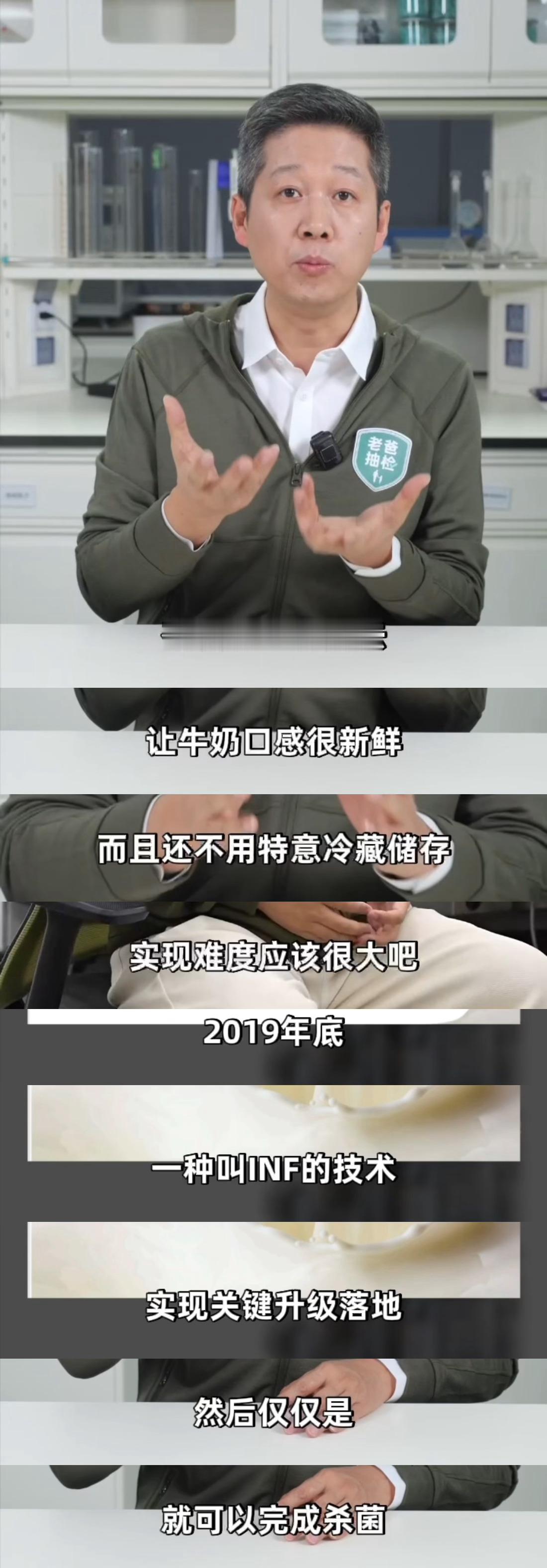 常温奶居然比冷藏奶还好喝喝了20年牛奶才发现喝错了跟着老爸评测选对奶，INF0.