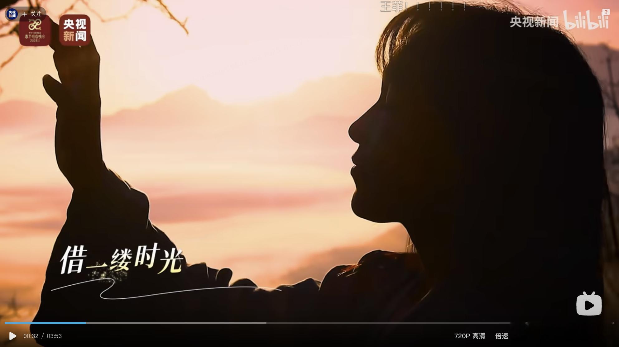 光听歌的时候，被王菲空灵嗓音治愈，没想到在破站打开MV后，还看到了UP主们日常生