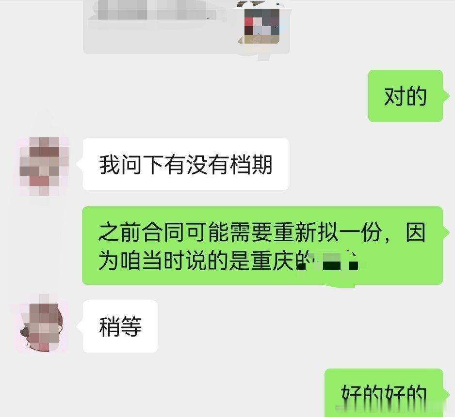 好紧张，好紧张快点让我把尾款付出去