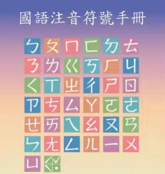 日暮乡关何处是，烟波江上使人愁。这张图片怎么念？有人知道吗？欢迎来挑战。[作揖]