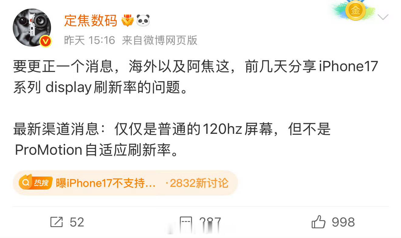 曝iPhone17不支持自适应刷新率，只是普通的120Hz高刷屏，并不是ProM