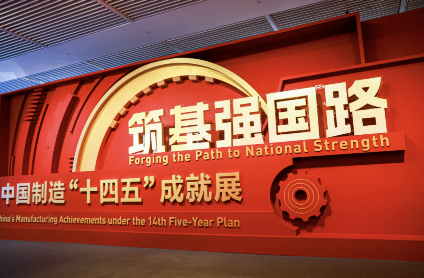 车若初见 12月29日，由中国国家博物馆、工业和信息化部新闻宣传中心联合主办的“