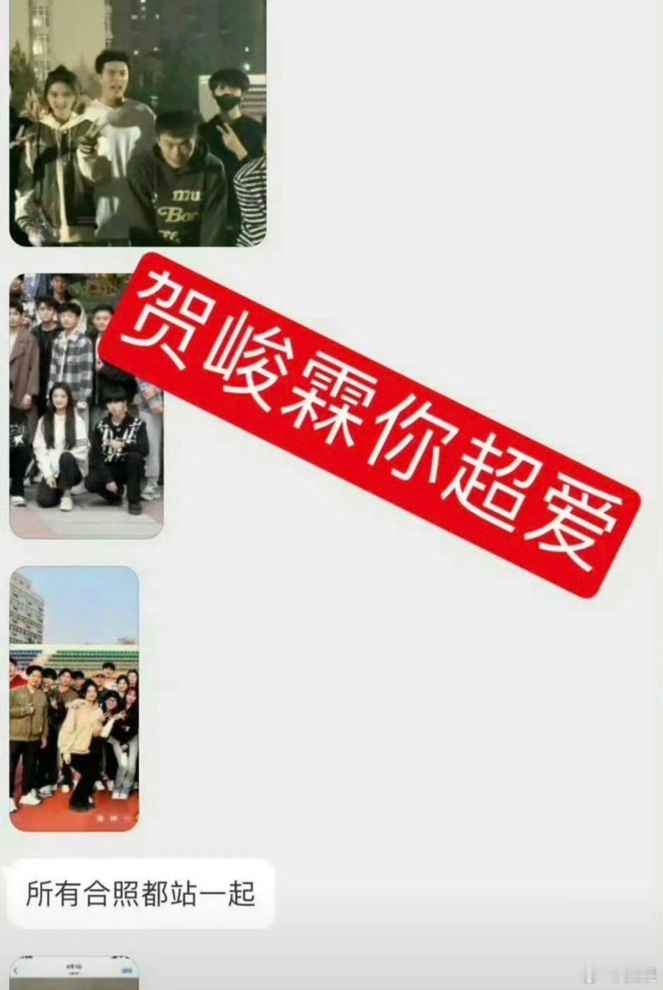 #贺峻霖恋爱#这件事，ggs请尽快做出回应吧，看着也忒假了吧！！ ​​​