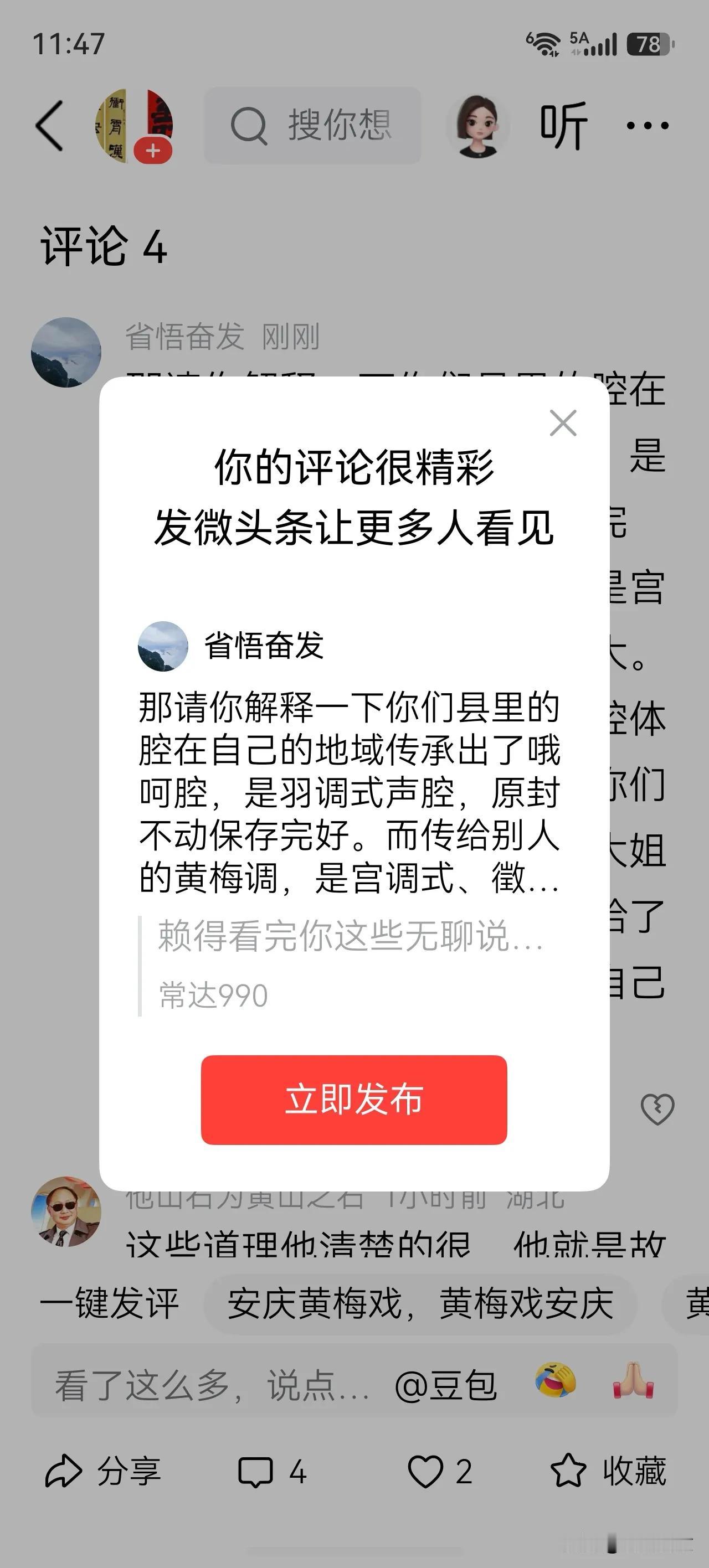 那请你解释一下你们县里的腔在自己的地域传承出了哦呵腔，是羽调式声腔，原封不动保存